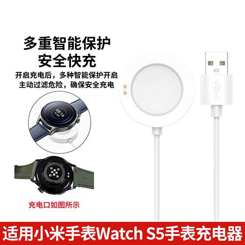 适用小米xiaomiwatch5磁吸充电座小米S5充电线S4/S3/H1手表充电器