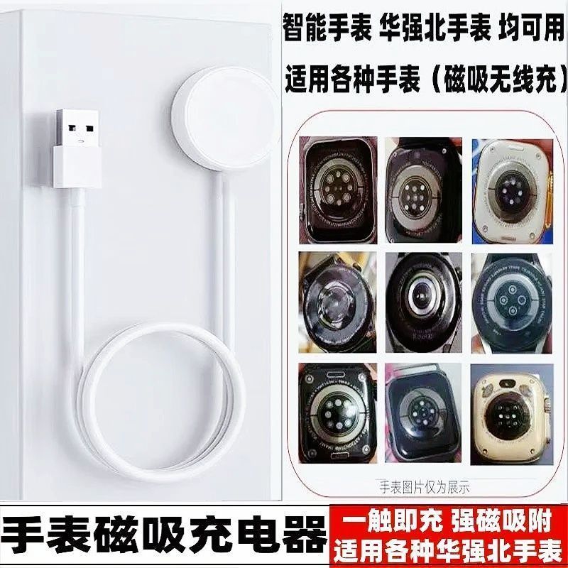 适用正反磁磁吸华强北手表充电器s10S7S8S9Ultra2磁吸线针无线充