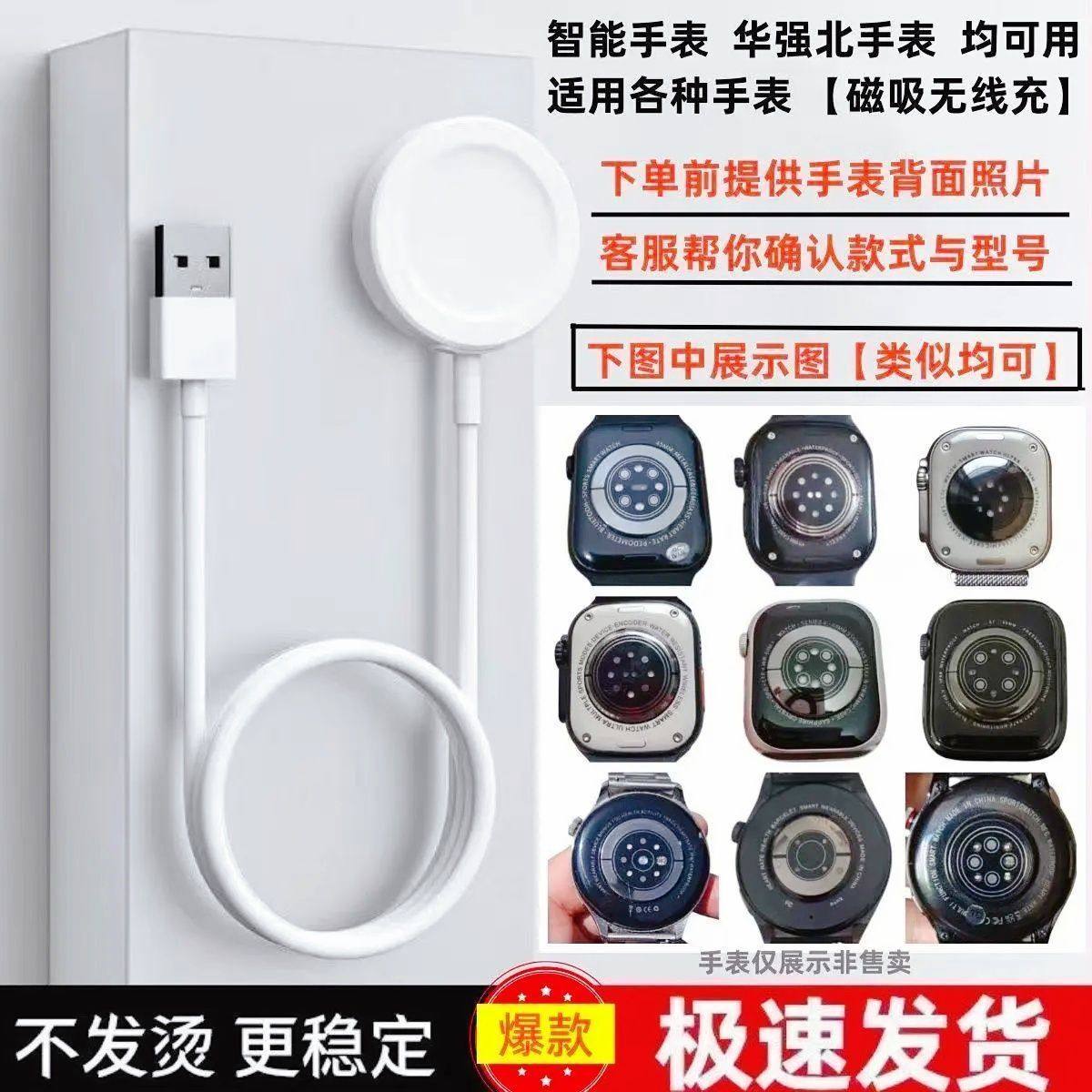 适用华强北手表充电器watch磁吸无线充GT8S7S9UltraX5pro窝峰四孔