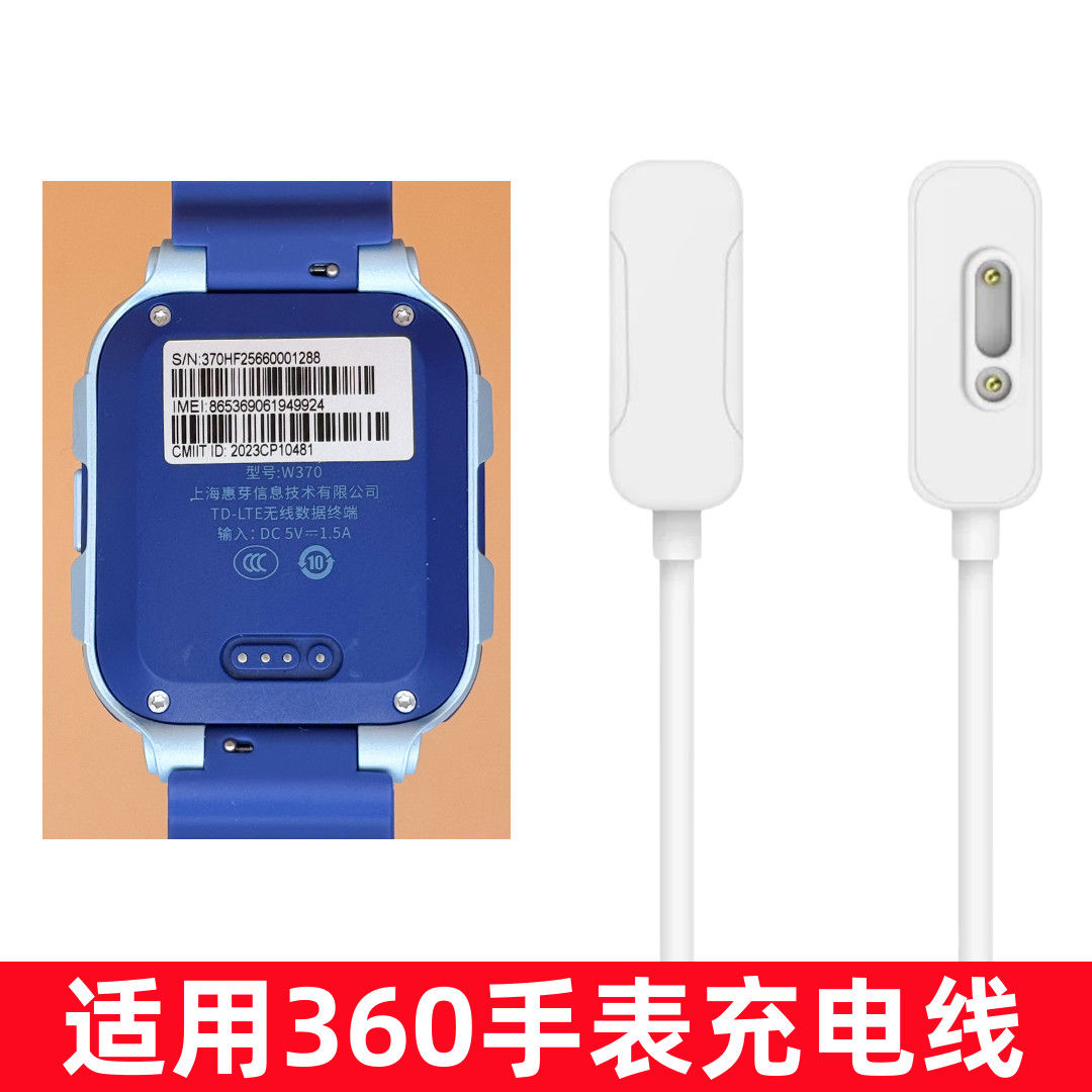 适用360儿童电话手表充电器11X/10X/W370磁吸充电线9X/9Xpro充电