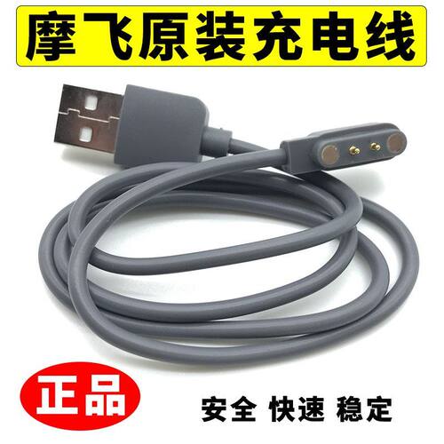 适用摩飞榨汁杯桶充电线器9600/9801/9802/9805/9806磁吸充电线
