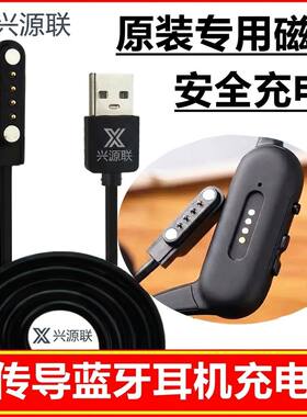 适用于Essonio骨传导蓝牙耳机充电线ess911游泳运动耳机磁吸充电