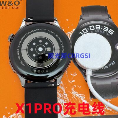 WO华强北X1PRO手表充电器线 保时捷非凡星球x5promax手表充电器无