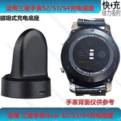 适用三星Gear S2S3S4手表充电器Gear S5充电底座R730数据线R770