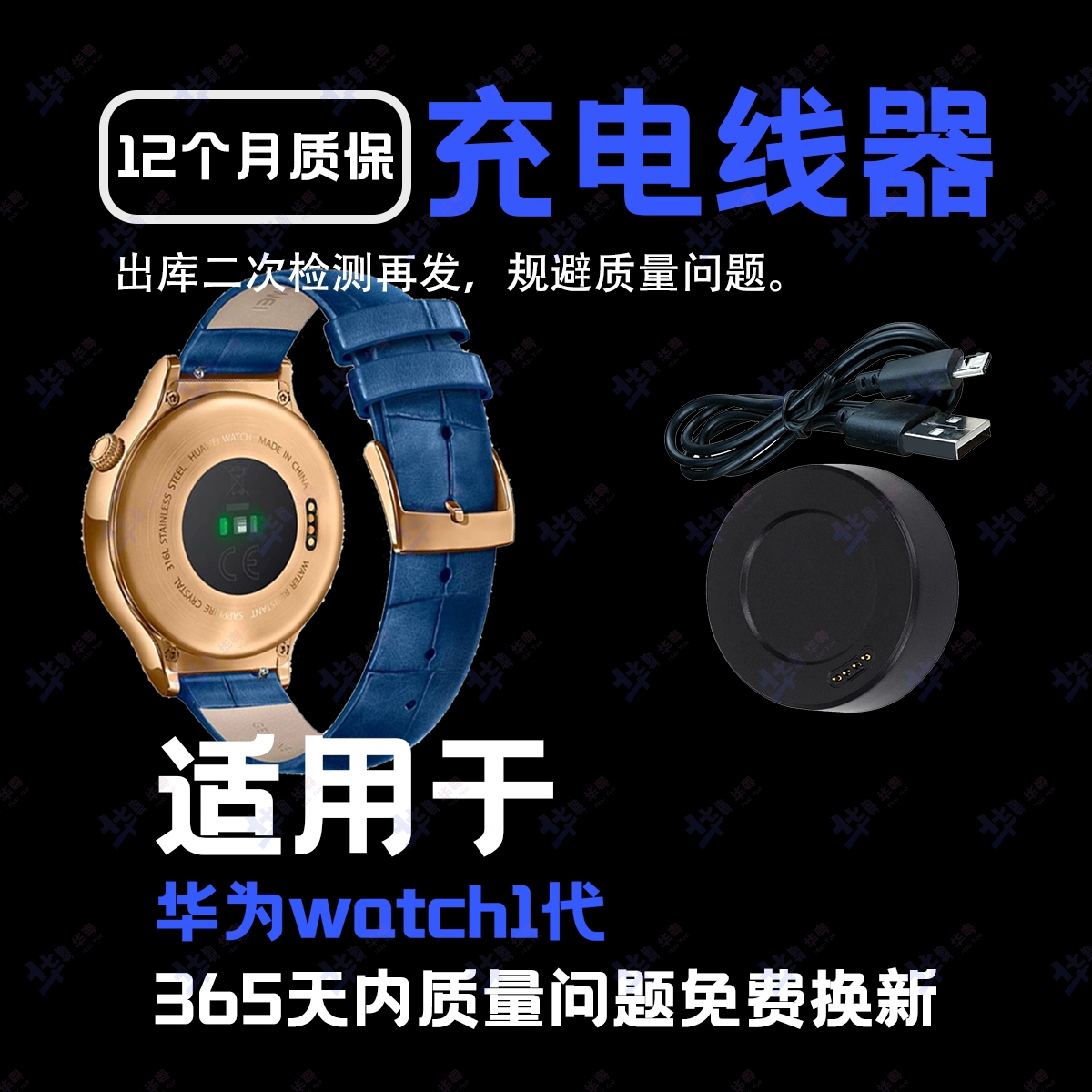 适用华为watch2Pro蓝牙版4G Leo-L00E L09S B09 L19e手表座充电器
