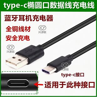 适用Shokz韶音OpenMove骨传导蓝牙耳机AS660/S661充电器线数据线