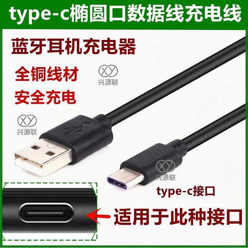 适用Shokz韶音OpenMove骨传导蓝牙耳机AS660/S661充电器线数据线