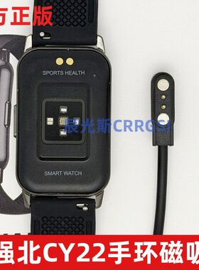 华强北CY22手表磁吸充电线智能手表充电器smart watch电线蓝牙血