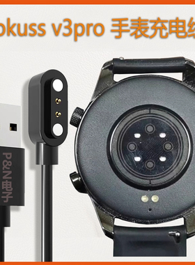 v3pro/伯爵M18/G3pro/乐喔R11/ 格杉GT3/GTS2-7手表磁吸快充电线
