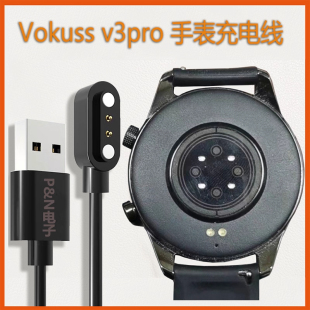 伯爵M18 GTS2 G3pro 格杉GT3 7手表磁吸快充电线 乐喔R11 v3pro