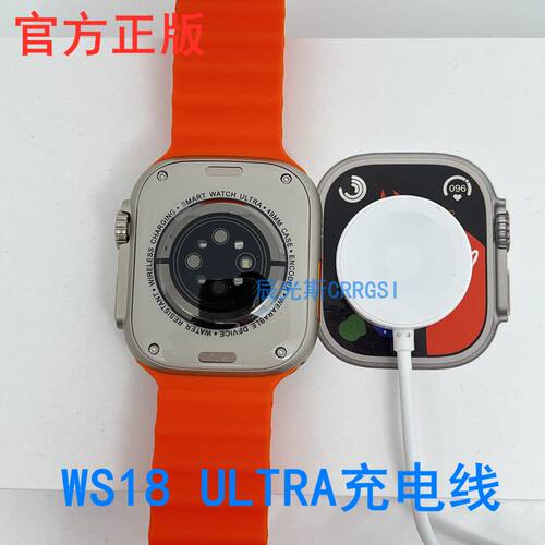 华强北WS18 Ultra手表充电器s8数据线WS28PLUS充电线WS38手表充