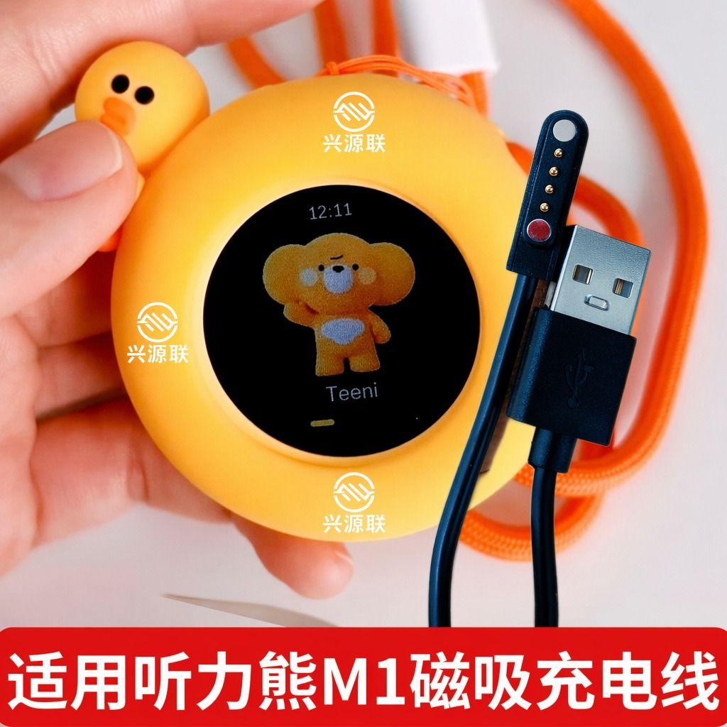 适用听力熊Mooni M1智能机器人HXD508充电器电话定位故事机数据线图片