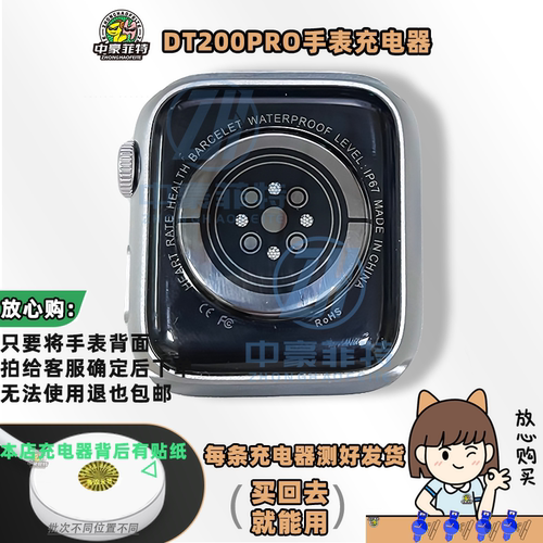 适用DT200Pro充电器华强北S7充