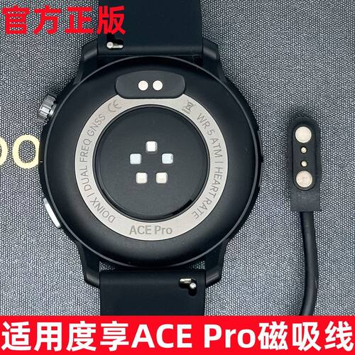 适用度享ACE Pro智能手表磁吸充电线 DOINX度享ACE手表磁吸充电器