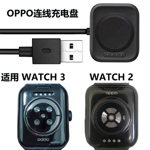Watch1 W3手表free磁吸充电器 3代充电盘OW19 适用OPPO