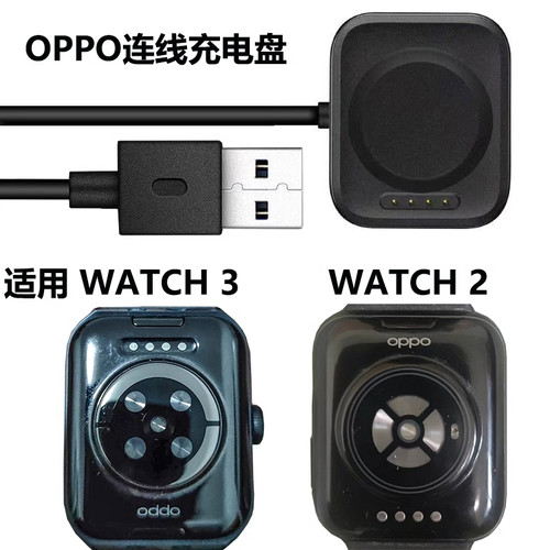 适用OPPO Watch1/2/3代充电盘OW19/W1/W2/W3手表free磁吸充电器