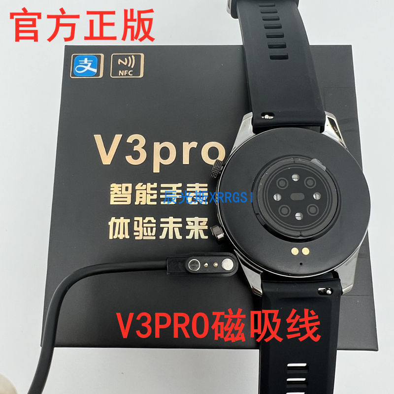 华强北V3PRO手表磁吸充电线GT3充器线两点磁力充适用vokuss百科仕
