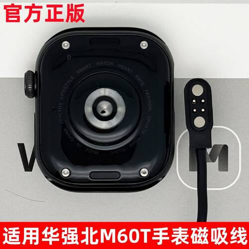 适用华强北行胜M60T手表充电线观爵手表数据线4个点原装充电线