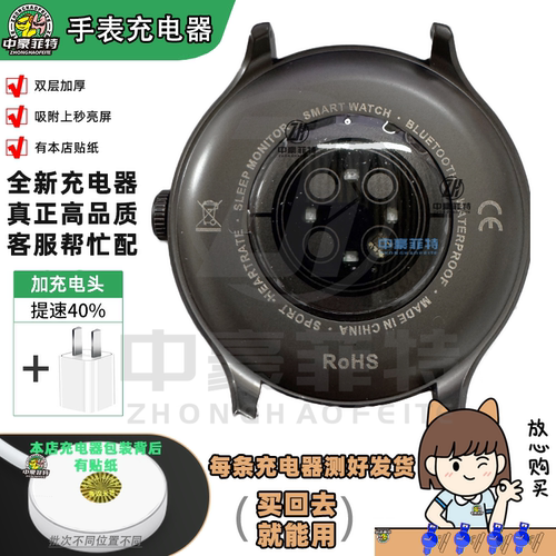 通用M10PRO手表充电器watch4智