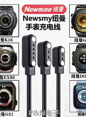 适用纽曼智能手表磁吸快充电线K16 EX85EX86EX80 G21 ST6 G600 AD