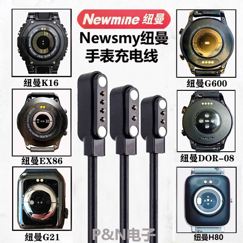适用纽曼智能手表磁吸快充电线K16 EX85EX86EX80 G21 ST6 G600 AD