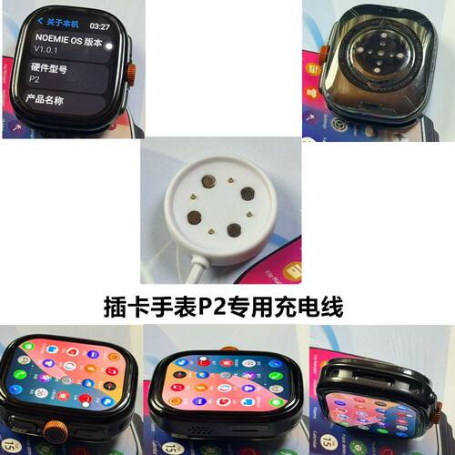 适用华强北新艺P2手表充电器 插卡手表充电升级线磁吸充电Applic