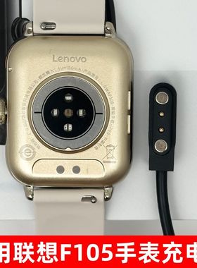 适用联想FIT Air手表充电线 Lenovo Watch F105充电器L-SWAF105
