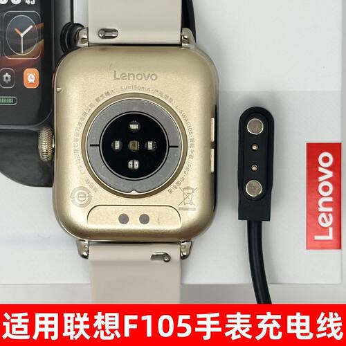 适用联想FIT Air手表充电线 Lenovo Watch F105充电器L-SWAF105