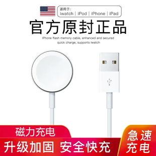 适用苹果手表充电器线AppleWatch1234567/8/SE/9代磁力座通用原装