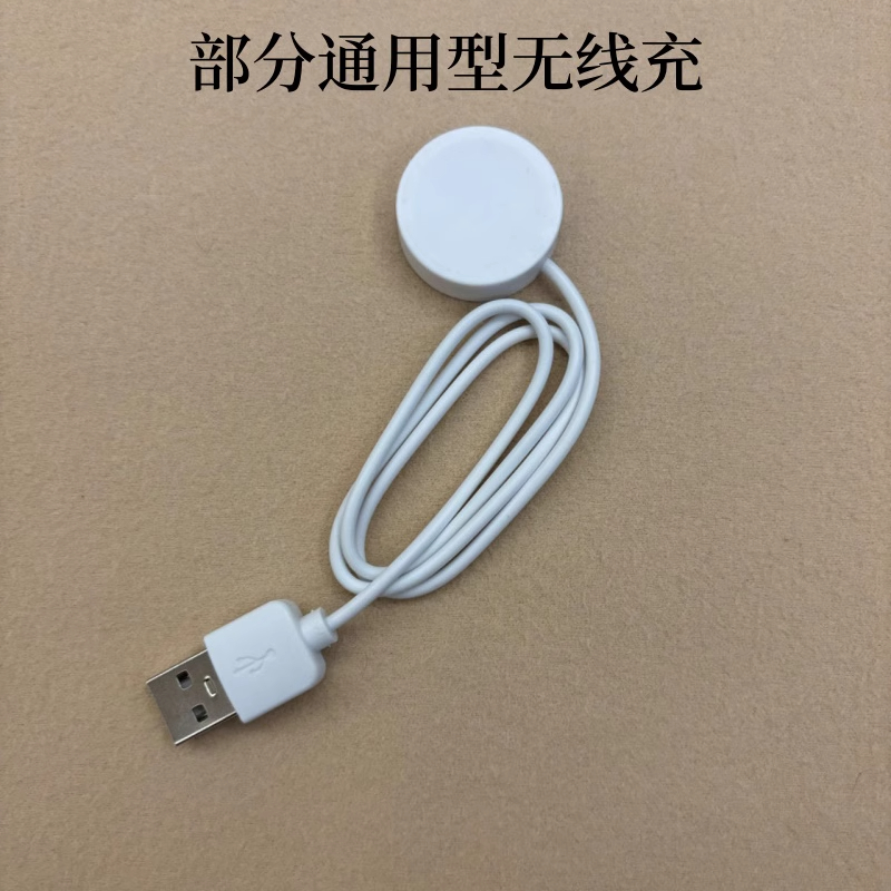 通用型无线充电线适用于华强北智能手表DT7/S8 PRO/DT100/HK9 PRO