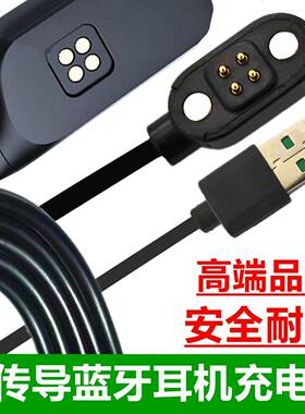 适用Sony索尼骨传导蓝牙耳机充电器A15无线运动不入耳耳机磁吸线