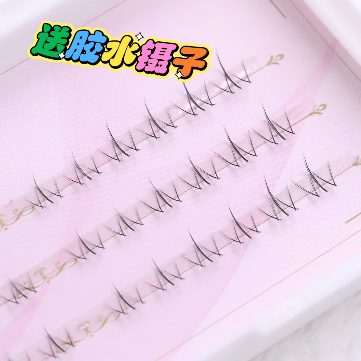 桃狐小月牙DX807下睫毛懒人分段假睫毛自然仿真日系仙子眼睫毛