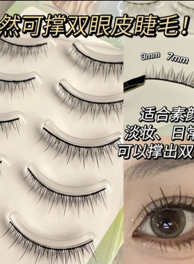 彩思秀R1硬梗可撑双眼皮睫毛贴假睫毛女自然浓密整条小恶魔同款