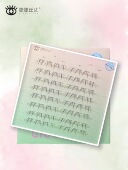 原创「睫式 蜜糖棕 浓密 beauty」新中式 下睫毛