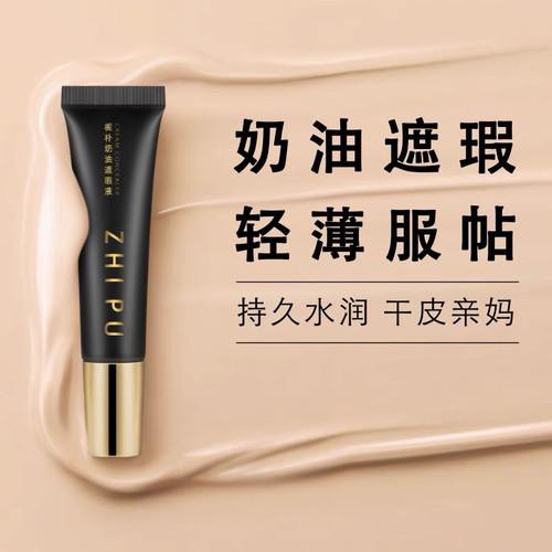栀朴小奶油栀朴奶油遮瑕液遮盖斑点痘印红血丝彬彬老师推荐