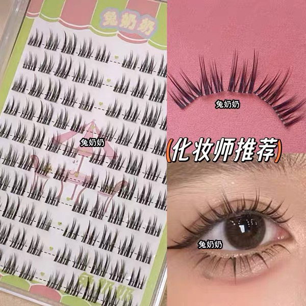兔奶奶泰妆毛流感分段式透明梗化妆师推荐拍照写真上镜仙子毛T33