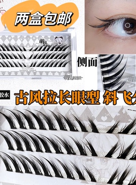 古风斜飞时尚眼尾加长萌乱