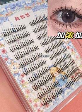 兔奶奶x16单簇加浓黑色上镜女团爱豆睫毛根根分明清透感韩妆韩式