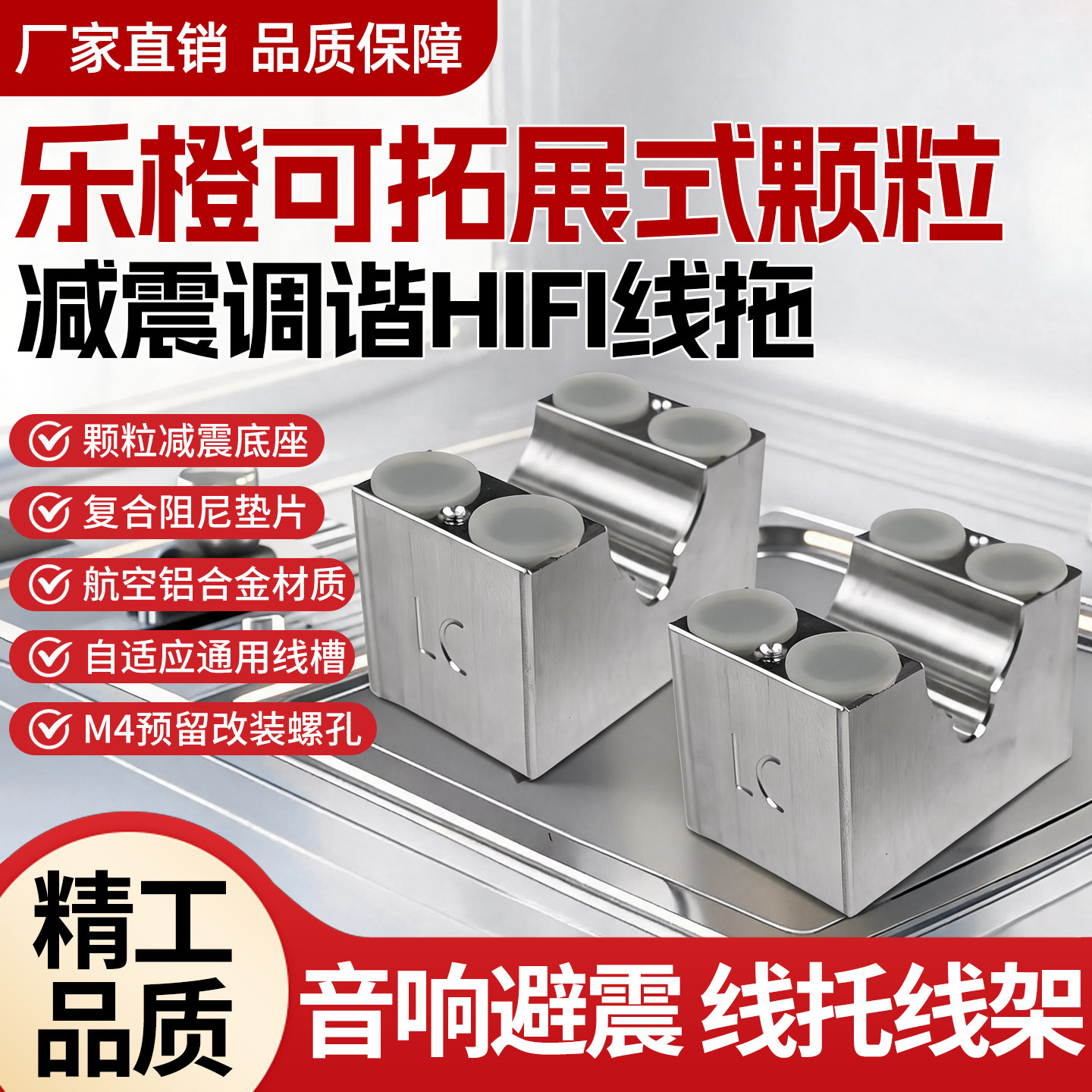 乐橙音响避震线托线架小托盘HiFi线材脚垫减震架功放机架脚电源线