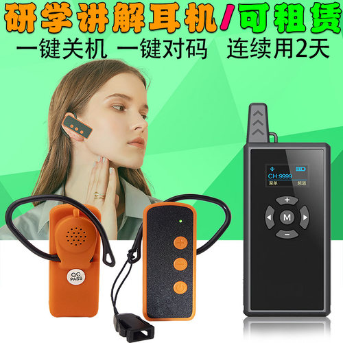 比西特无线讲解器一对多耳麦出租