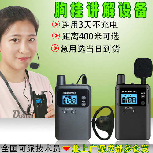 比西特博物馆讲解器导游机出租赁