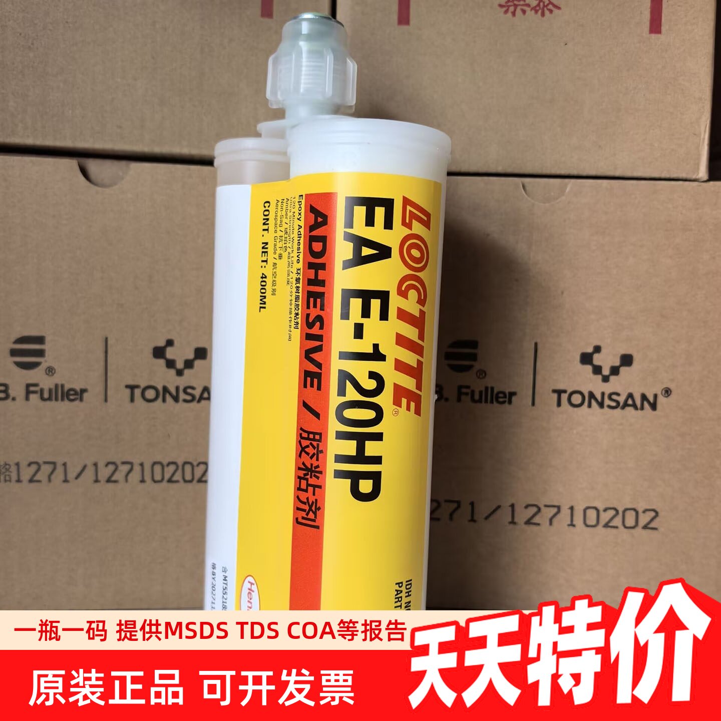 乐泰EA E-120HP高强度环氧树脂胶双组份2:1结构胶琥铂色ab胶400ML