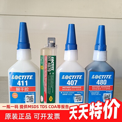 乐泰480胶水407/411/4070粘接剂