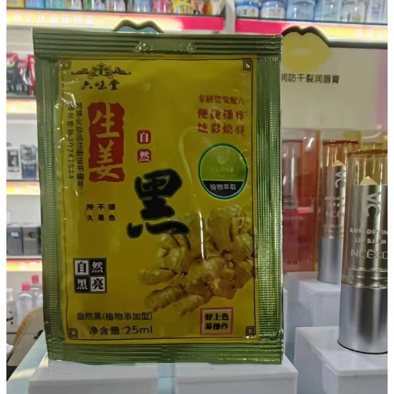 花旗参一洗黑揉黑老姜王花旗参黑发剂膏洗发水袋装纯植物自然黑天