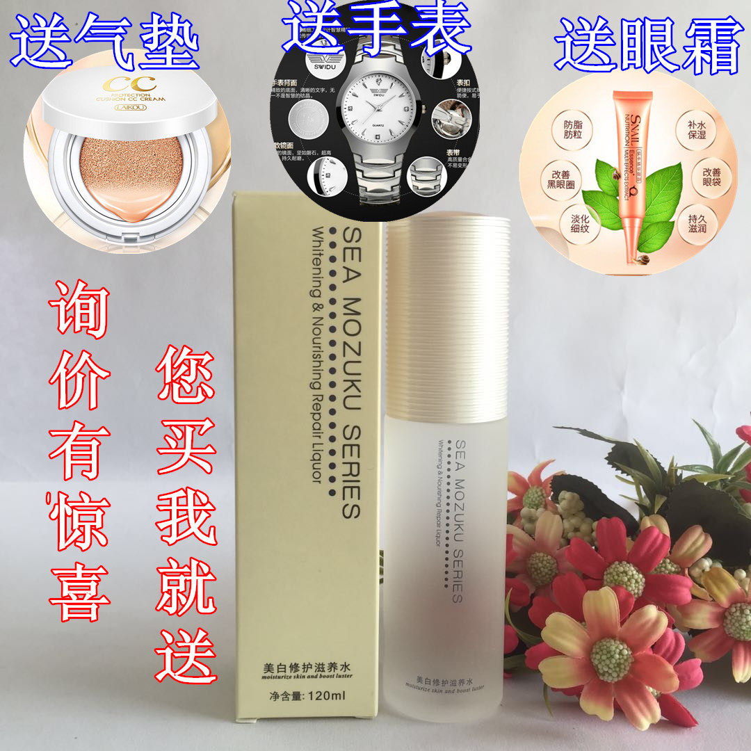 婉丝化妆品专柜正品 燕窝美白修护滋养水120g 美白保湿补水柔肤水