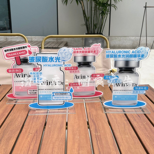 桌面水光系列产品透明亚克力爱维娜希优菲水光LOGO品牌展示桌牌