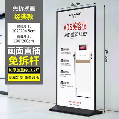 美容院轻医美仪器VDS美容仪丽屏广告展架kt板海报落地式地面立牌
