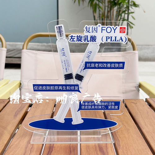 桌面水光系列产品透明亚克力复因FOY金瓶觅伊源LOGO品牌展示桌牌