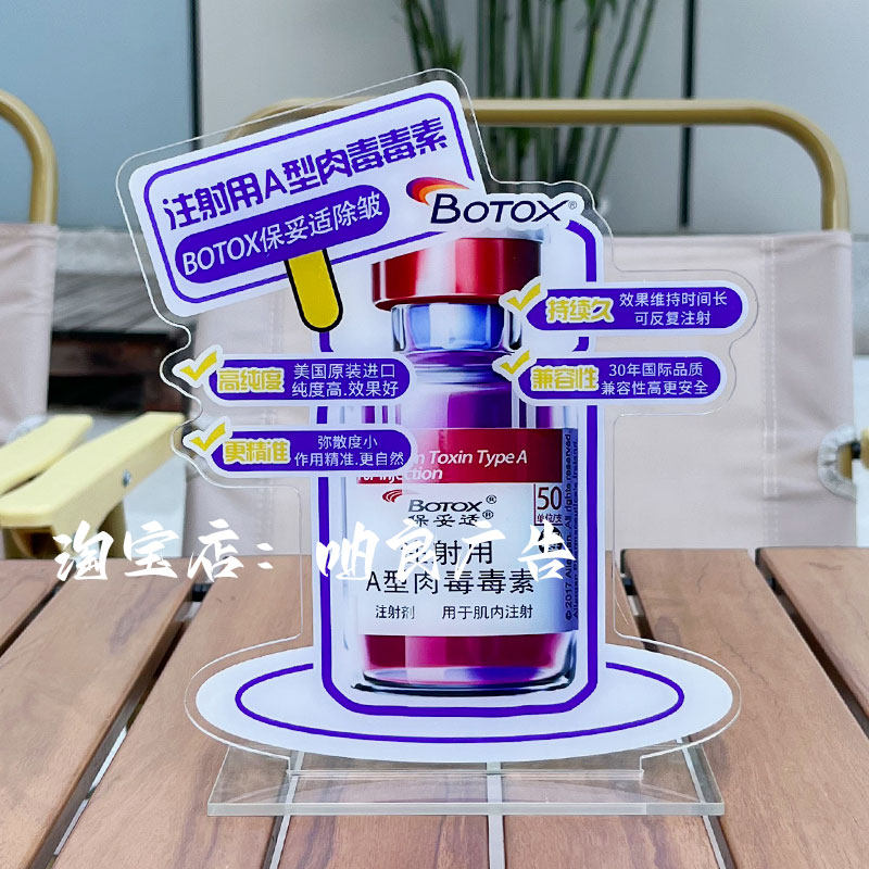 桌面水光系列保亚克力妥适乔雅登保柔缇衡乐提葆LOGO展示力桌牌