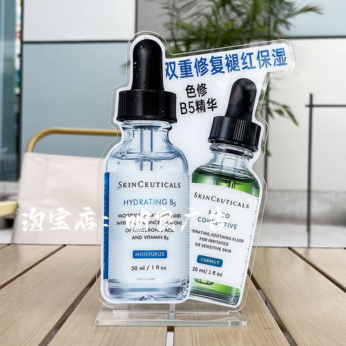 美容院轻医美修丽可赫莲娜地面立牌活动展示牌kt板亚克力桌牌